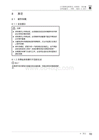 2018达柯珞克-8 其它