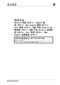 2016全新速派-00 - 目录