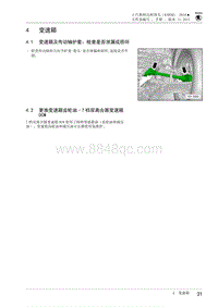 2018达柯珞克-4 变速箱