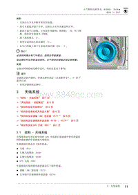 2018达柯珞克-91-3 天线系统