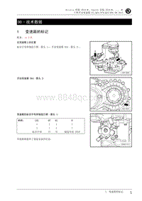 2016全新速派-00 - 技术数据