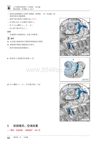 2018达柯珞克-87-5 前部暖风 空调装置