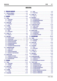 2022熊猫mini-6 制动系统 