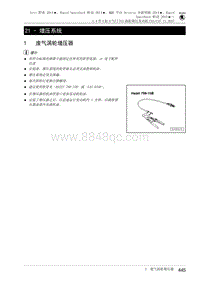 2018达柯珞克-14升发动机-21 - 增压系统