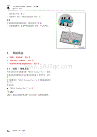 2018达柯珞克-91-6 导航系统