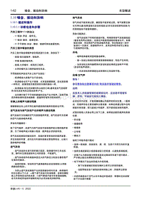 2022帝豪L雷神Hi X-1.10 噪音 振动和异响 