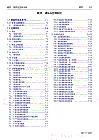 2021枫叶80V维修手册-7 暖风 通风与空调系统 
