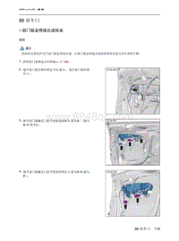 2022魔方维修手册-86 前车门