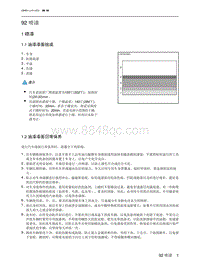 2022魔方维修手册-92 喷漆