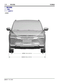 2023缤越COOL维修手册-1.7 整车规格 