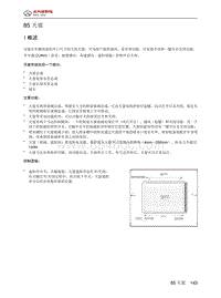 2024北京BJ40城市猎人-85 天窗