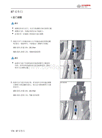 2024北京BJ40城市猎人-87 后车门