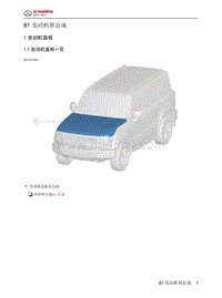 2024北京BJ40城市猎人-81 发动机罩总成