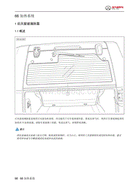 2021北京BJ40刀锋英雄-66 加热系统