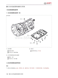 2024北京BJ40城市猎人-36 自动变速器机械液压系统