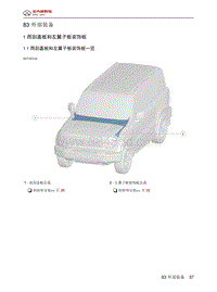 2024北京BJ40城市猎人-83 外部装备