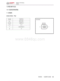 2023北京BJ40电路图-1.8  插头端子定义