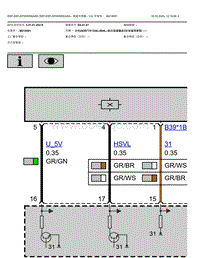 2021宝马320Li电路图-高度传感器v8-1