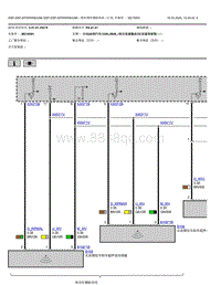 2021宝马320Li电路图-停车调车辅助系统v10