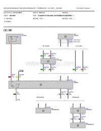 2021宝马320Li电路图-环视摄像机电源v8