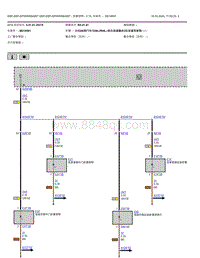 2021宝马320Li电路图-前景照明v10