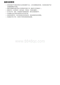 2022风神奕炫GS维修手册-5.3-双离合变速器