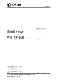2023奕炫MAX维修手册-G35-DMS驾驶员监测系统审核-0811