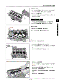 2023奕炫MAX维修手册-发动机组装