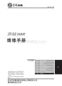 2023奕炫MAX维修手册-12.7.CAN 网