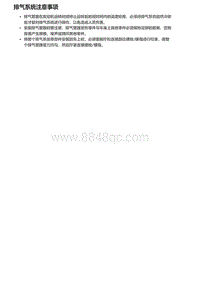 2022风神奕炫GS维修手册-4.2-C15TD排气系统
