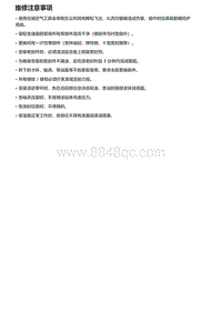 2023奕炫马赫版维修手册-5.2-手动变速器