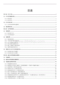 2023风光560-14 第十四章 RDC18自动变速器（1.8L）_20210106