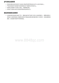 2023奕炫马赫版维修手册-4.1-C15TD进气系统