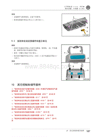 奥迪Q5 e-tron维修手册-87-10 其它控制和调节部件
