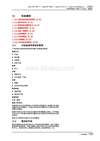 Q4 e-tron修理手册-44-13 轮胎磨损