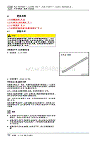 Q4 e-tron修理手册-44-4 更换车轮