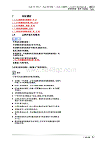 Q4 e-tron修理手册-44-7 车轮螺栓