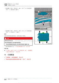 奥迪Q5 e-tron维修手册-93-15 行驶噪音