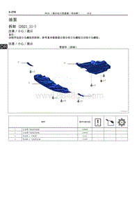 2022年NX400h 维修手册-油泵