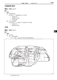 2022年NX400h 新车特征-电源插座系统