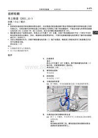 2022年NX400h 维修手册-前桥轮毂