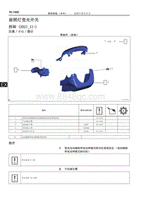 2022雷克萨斯NX系列-前照灯变光开关