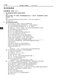 2022雷克萨斯NX系列-盲区监视系统