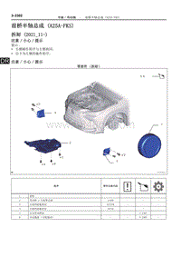 2022雷克萨斯NX系列-前桥半轴总成 A25A-FKS 