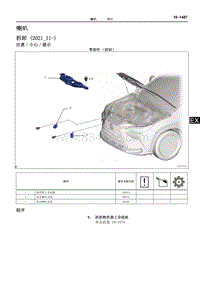 2022雷克萨斯NX系列-喇叭