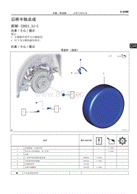 2022雷克萨斯NX系列-后桥半轴总成