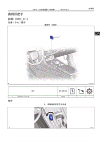 2022雷克萨斯NX系列-换档杆把手 UA81F