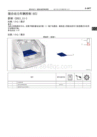 2022年NX400h 维修手册-混合动力车辆控制 ECU