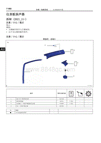 2022雷克萨斯NX系列-仪表板扬声器