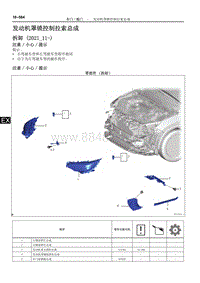 2022雷克萨斯NX系列-发动机罩锁控制拉索总成